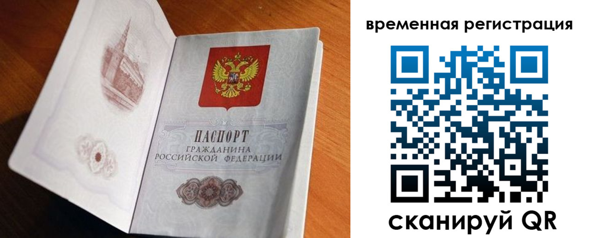 прописка штамп в Комсомольске-на-Амуре