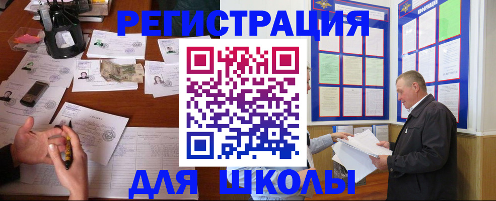 временная регистрация для всех в Комсомольске-на-Амуре