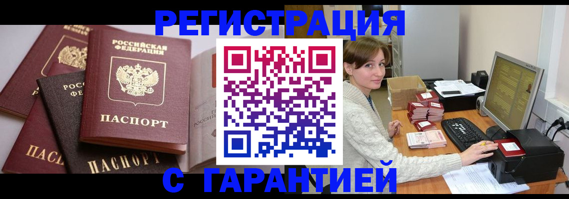 прописка для кредита в Комсомольске-на-Амуре