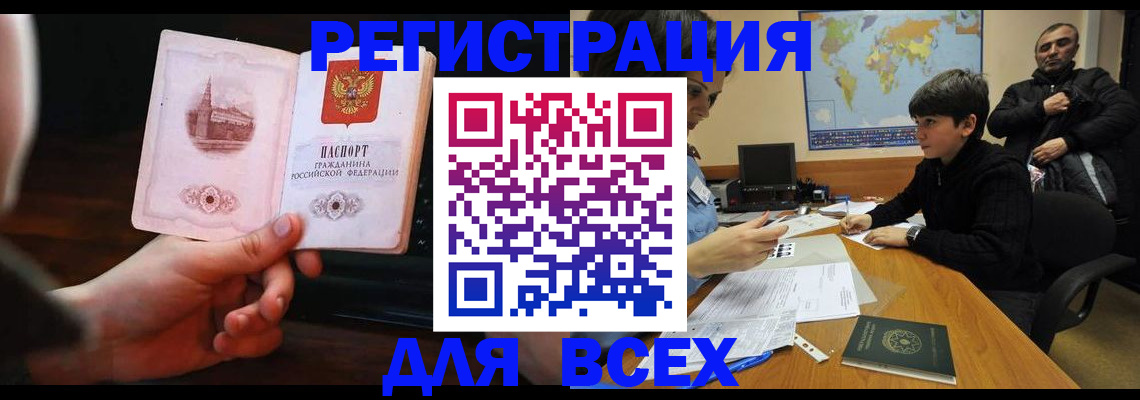 временная регистрация поиск в Комсомольске-на-Амуре