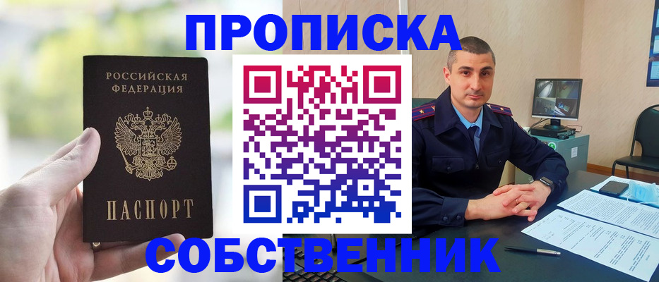 временная регистрация адрес в Комсомольске-на-Амуре