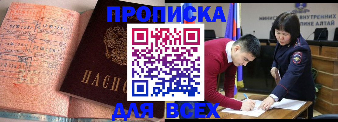 пропишу в квартире в Комсомольске-на-Амуре