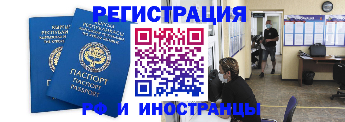 временная регистрация поиск в Комсомольске-на-Амуре