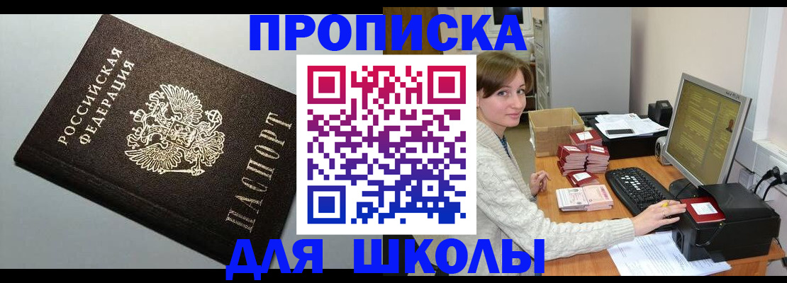 временная регистрация недорого в Комсомольске-на-Амуре