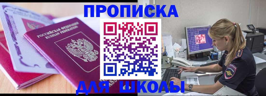 временная регистрация собственник в Комсомольске-на-Амуре